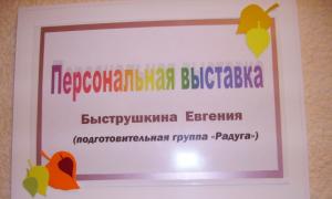 Оформлення стендів у дитячому садку своїми руками